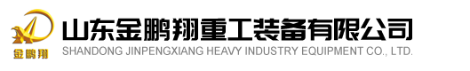 ,ѹ,йʽ,ɽ,ͷʽ-ɽعװ޹˾